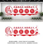 廉政文化墙