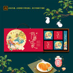 中秋礼盒包装
