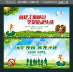 创建无烟校园 享受健康生活  