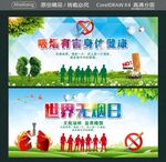 吸烟有害身体健康 