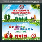 摒弃吸烟陋习 创造健康新时尚