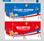 奥运会