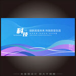 蓝紫色时尚会议背景