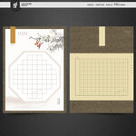 字帖 硬笔作品