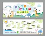 幼儿园闯关卡
