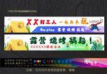 团建彩色条幅