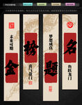 升学宴挂布