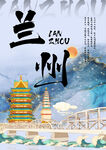 兰州海报