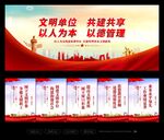 创建文明单位