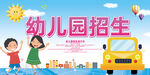 幼儿园