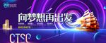会议背景