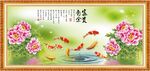 富贵有余