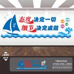 公司企业励志标语文化墙