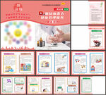 糖尿病患者健康管理服务