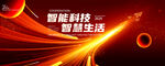 红色科技