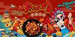 辣子鸡图片