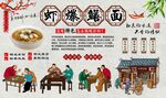 虾爆鳝面