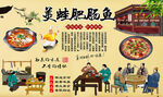 美蛙肥肠鱼