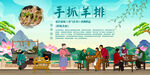 手抓羊排