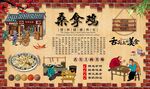 桑拿鸡