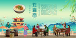 炸酱面