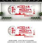 廉政文化墙