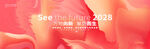 粉色抽象化妆品活动发布会背景
