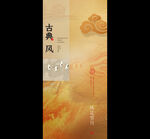 中国风海报