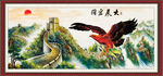 大展宏图