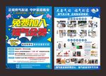 燃气宣传单