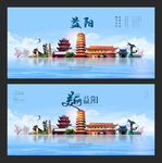 益阳