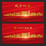 咸宁