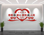 志愿者之家
