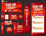 818物料