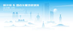哈尔滨建筑