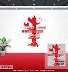 党建文化墙