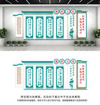 廉政文化墙