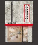 女装店 CDR编辑