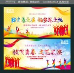 绽青春之美扬梦想之帆