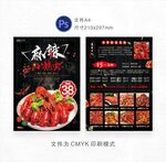 麻辣龙虾