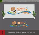 学校文化墙