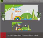学校文化墙