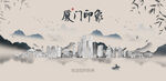 厦门