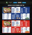 清真拉面价格表
