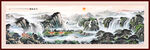 国画山水画 巨幅山水画 