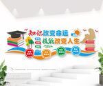 职业教育文化墙图片