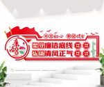 廉洁文化墙图片