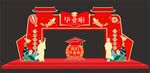 毕业门