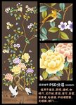 手绘花鸟