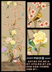 手绘花鸟